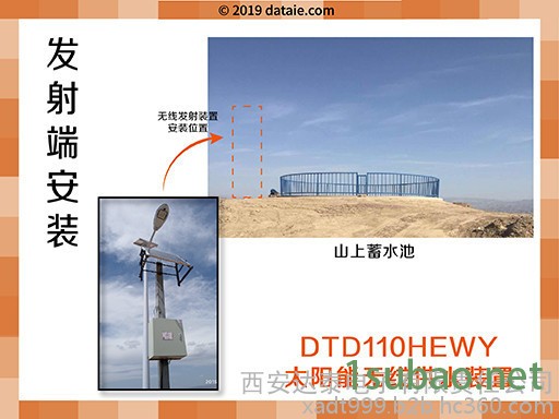 蓄水池水位无线控制继电器全自动水位无线监控装置DTD110HEWY液位无线控制图5