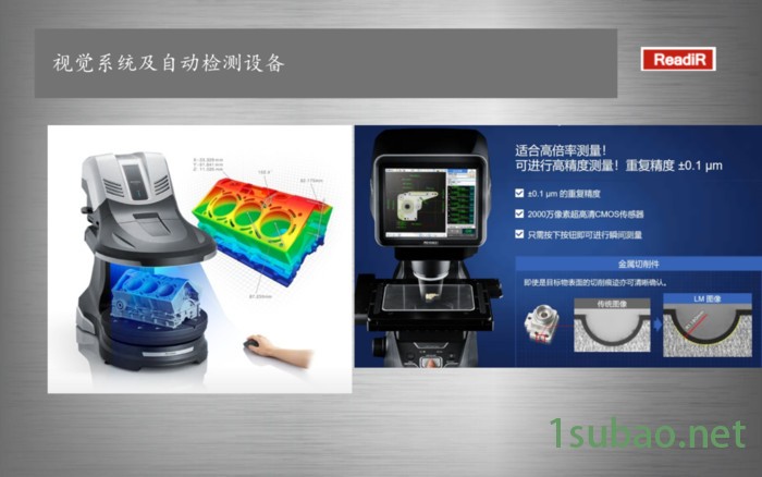 医疗器械检测 深隆STJ366 电子元件检测 成品自动检测装置 自动检测MES系统 许昌非标系统集成图3