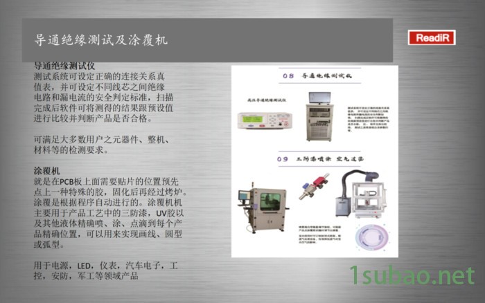 继电器电磁组件检测设备 深隆STJ372 自动检测MES系统 产品缺陷检测系统 产品漏装检测装置 鹤壁视觉检测设备图2