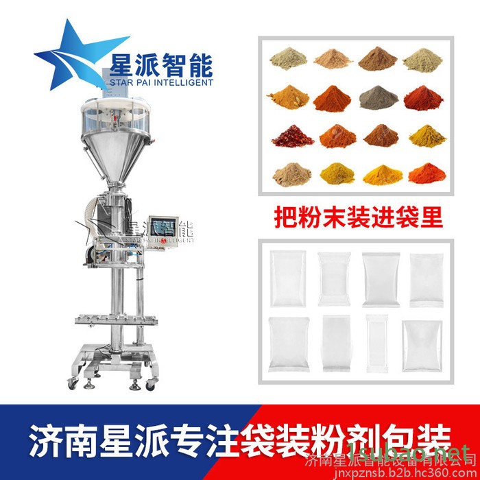 星派机械 全自动蛋糕粉淀粉包装机  粉末包装机可带吸尘装置  xp12图3