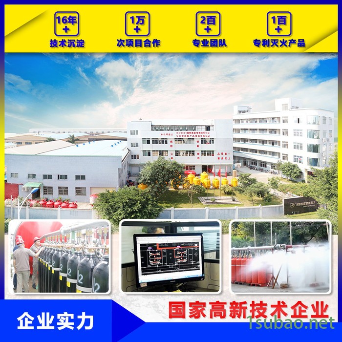 瑞港IG541混合气体灭火装置自动灭火系统图2