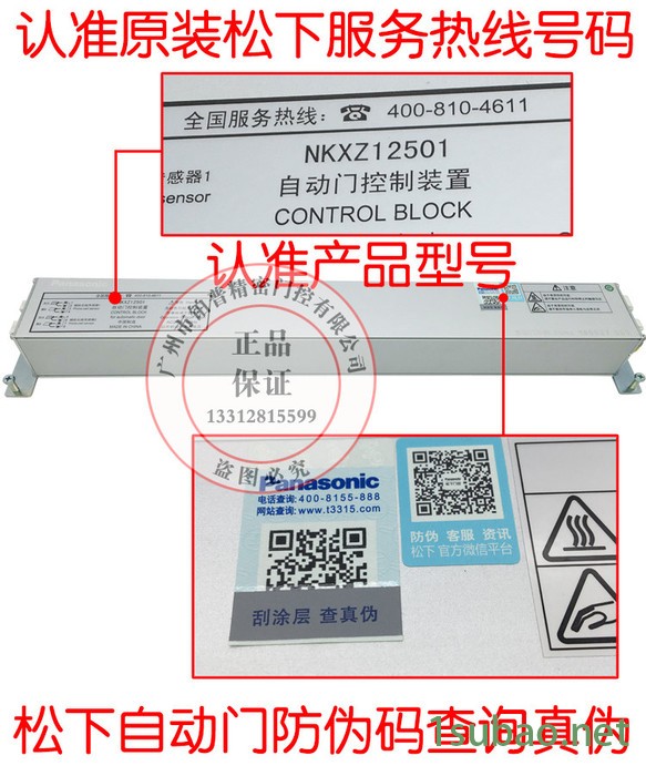 松下250自动门控制器 松下自动门控制装置NKXZ12501自动感应门配件 松下自动门控制器 松下重型自动门图3