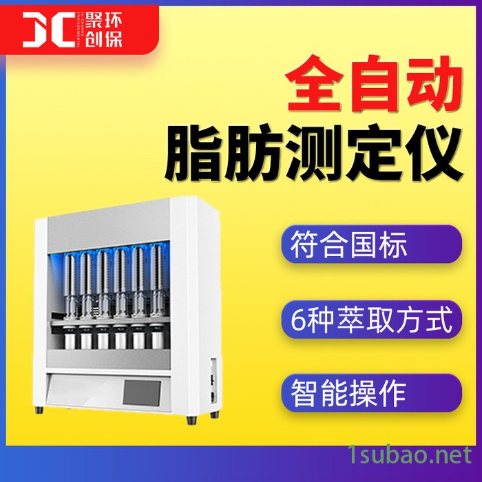 聚创JC-ZF-06(S) 索氏提取器装置 全自动脂肪测定仪图3