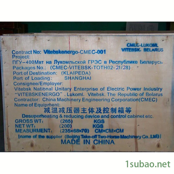 减温减压器  减温减压设备  减温减压装置 恒春自动化厂家供应图8