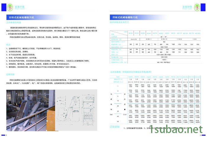 江苏环保不锈钢防腐回转式机械格栅除污机 全自动污水固液分离机、水处理预处理装置 型号300至2500图4