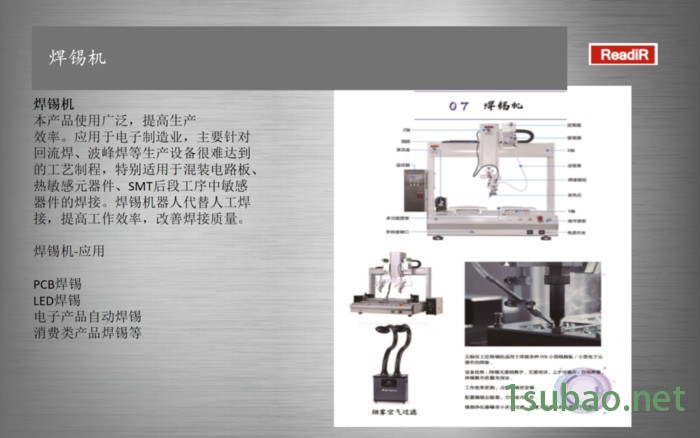 芯片尺寸检测设备 深隆STJ384 医疗器械检测 成品自动检测装置 全自动检测设备 淮北尺寸检测方案设计图3