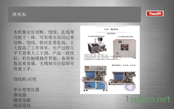 芯片尺寸检测设备 深隆STJ384 医疗器械检测 成品自动检测装置 全自动检测设备 淮北尺寸检测方案设计图2
