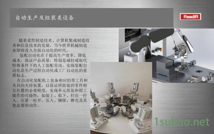 芯片尺寸检测设备 深隆STJ384 医疗器械检测 成品自动检测装置 全自动检测设备 淮北尺寸检测方案设计图8