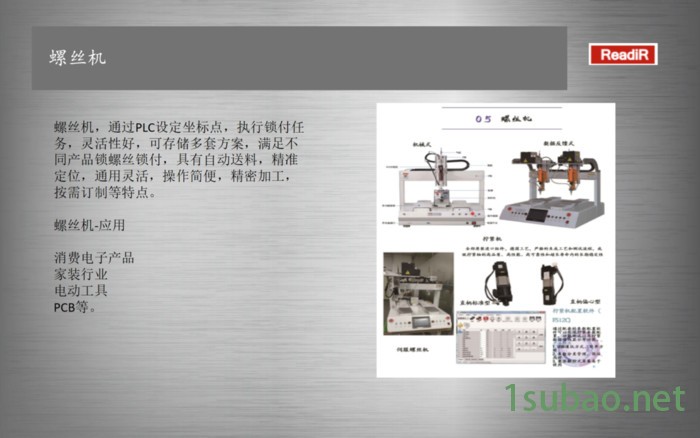 芯片尺寸检测设备 深隆STJ384 医疗器械检测 成品自动检测装置 全自动检测设备 淮北尺寸检测方案设计图6