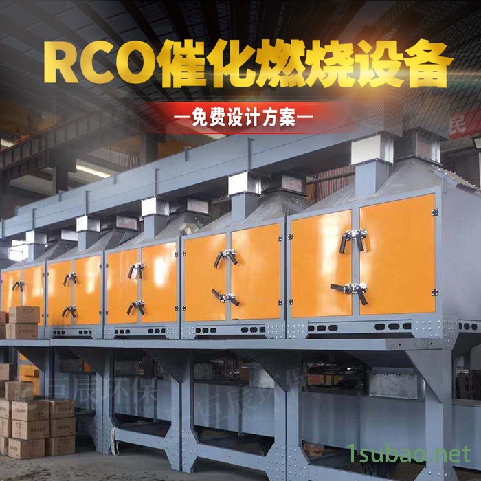 催化燃烧设备 环保** 废气处理设备 RTO蓄热式催化燃烧 冷凝回收废气处理成套设备 活性炭吸附脱附装置可定制图5
