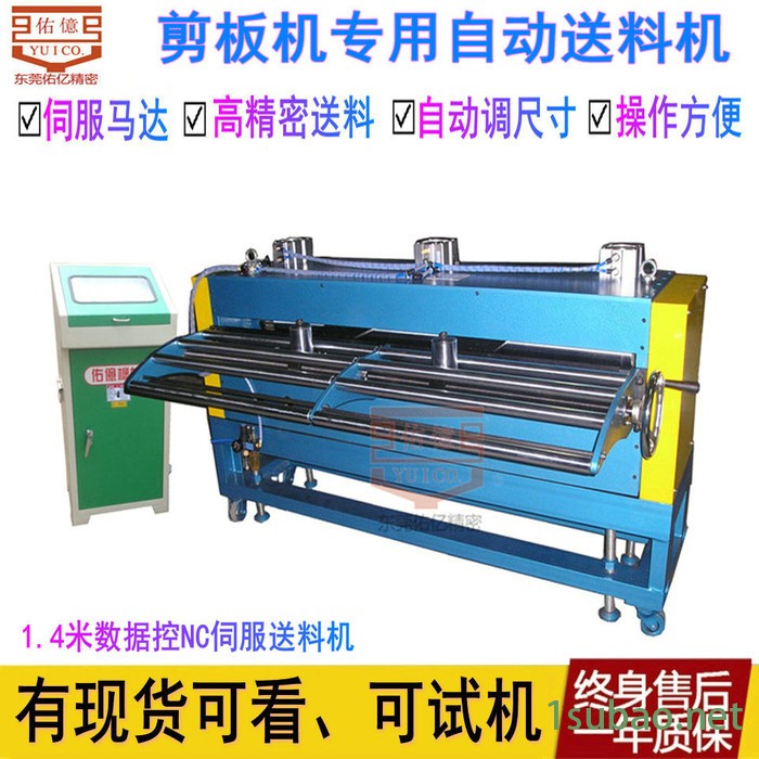 佑亿生产定做自动化剪板机送料机 剪板机NC自动送料机装置 剪床伺服送料机图2