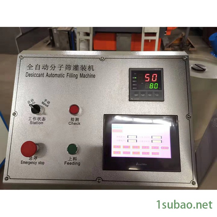 尚通 分子筛灌装机 全自动分子筛灌装机 工作视频 铝条灌装机 自动补料装置 厂家图2