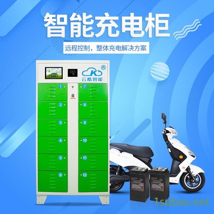 云酷智能充电柜厂家 YK-CDG12WFS配自动灭火装置扫码换电柜图2