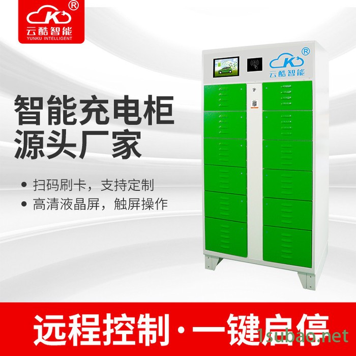 云酷智能充电柜厂家 YK-CDG12WFS配自动灭火装置扫码换电柜图4