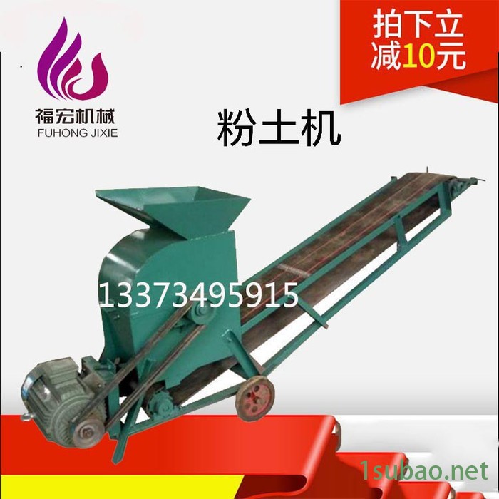 小型粉煤机批发 移动破碎机 拌煤机 煤球机 自动供料机 效率高质量好 **厂家 质量保证图3