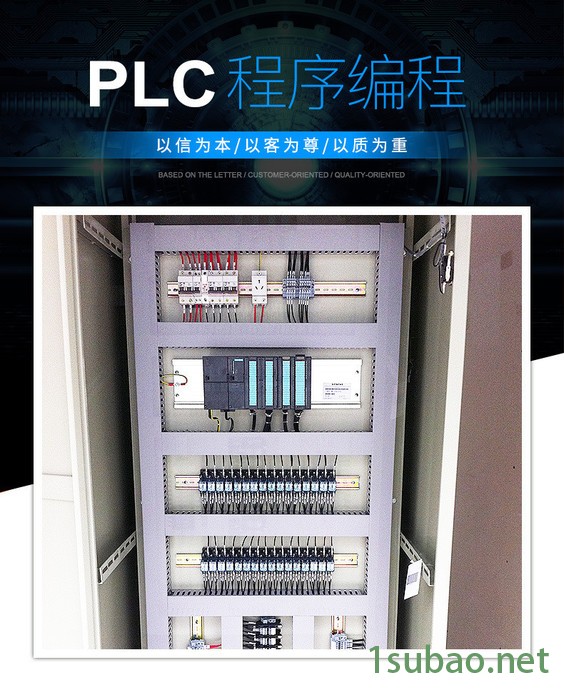 厂家生产PLC控制柜全自动PLC控制系统集成装置经验丰富、plc控制柜厂家、工程控制柜图2