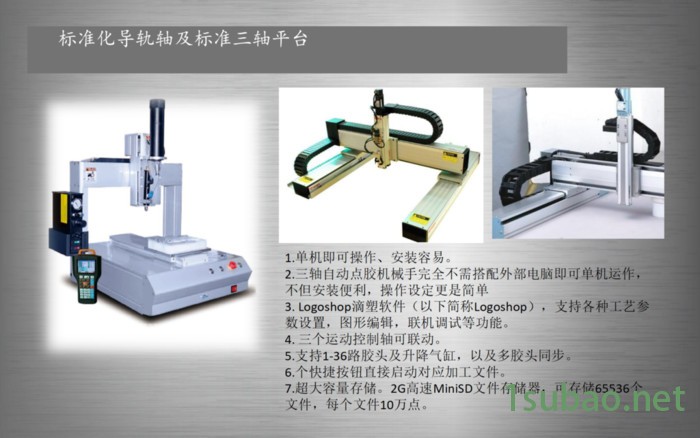 激光测量传感器 深隆STJ395 成品自动检测装置 CCD自动检测系统 产品漏装检测设备 池州硅橡胶检测图2