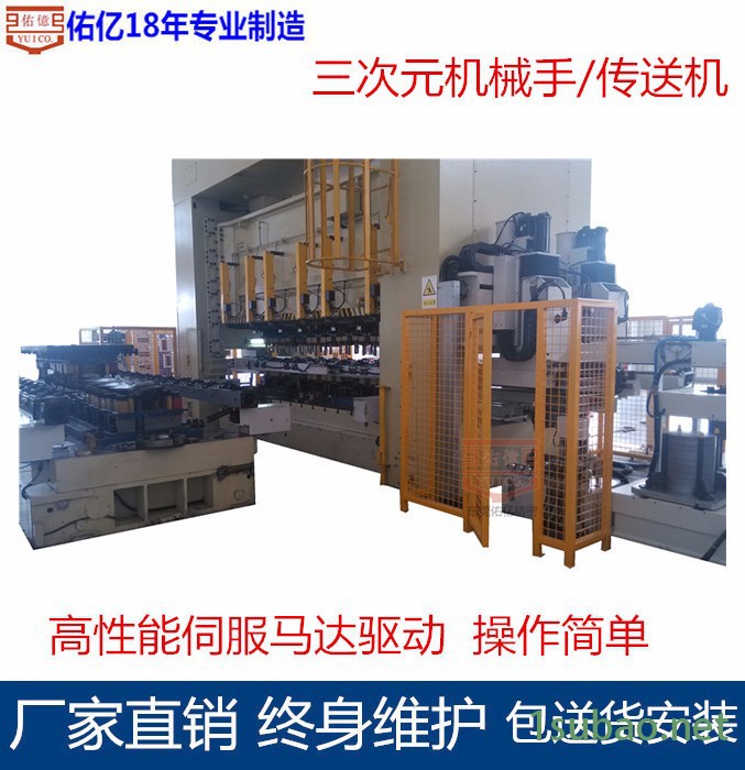 佑亿连杆式冲床机械手厂家 三次元机械手自动装置 多工位冲压机械手价格图3