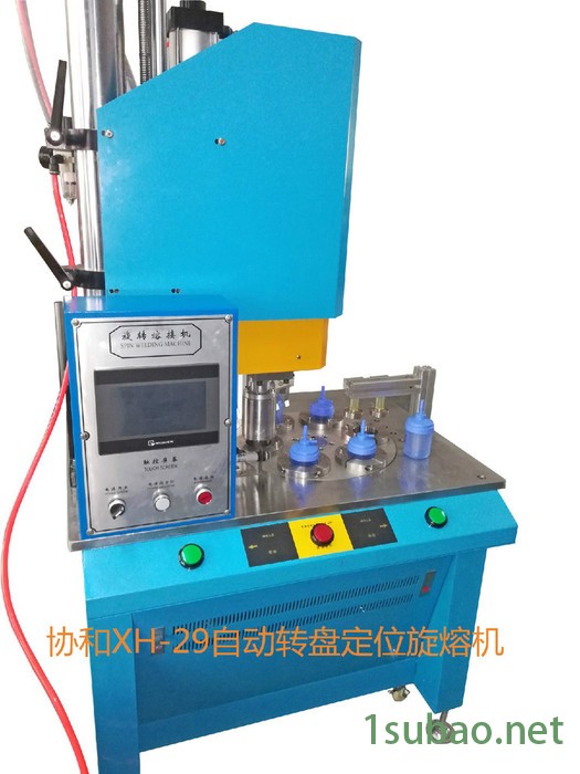 供应 东莞协和制造商 自动转盘工位旋熔机 净水装置PP料滤芯焊接 定位旋熔机图4