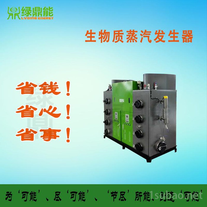 绿鼎能直销600KG生物质蒸汽发生器全自动 自带除尘装置小型蒸汽发生机图2