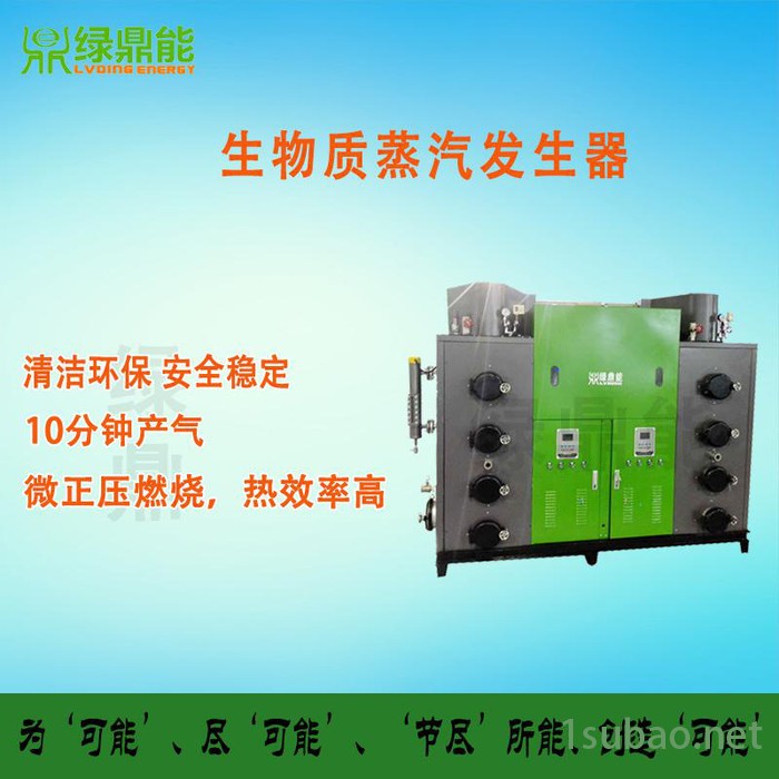 绿鼎能直销600KG生物质蒸汽发生器全自动 自带除尘装置小型蒸汽发生机图5