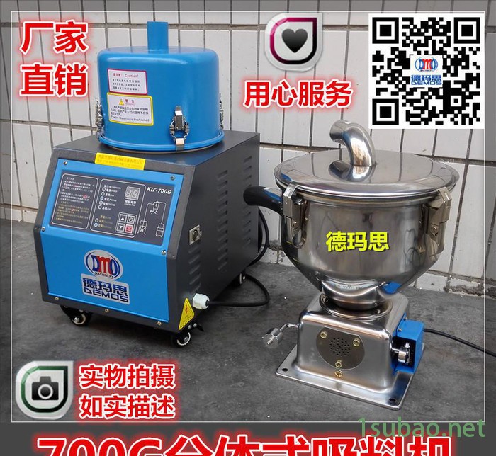 【出厂价】700G自动上料机吸料机加料机 欧式自动供料机图2