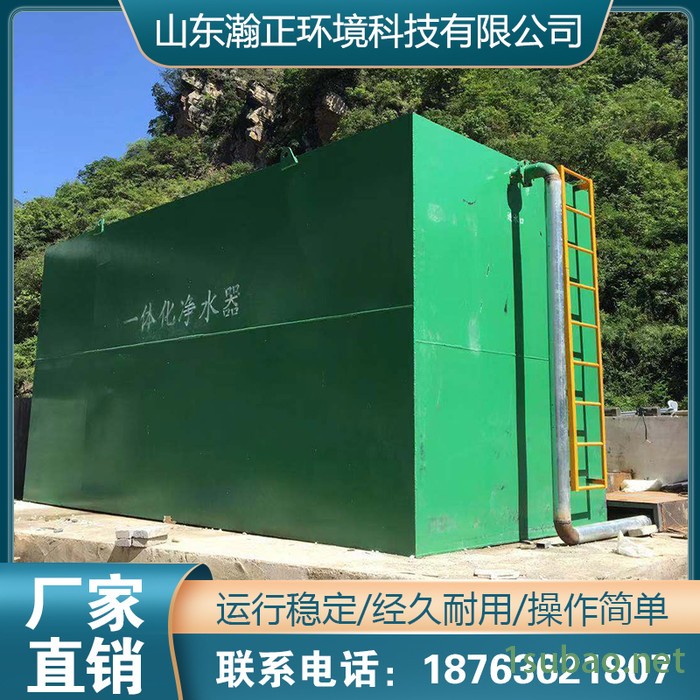 一体化净水器 饮用水净化设备 一体化净水设备  自动净水装置  瀚正图3