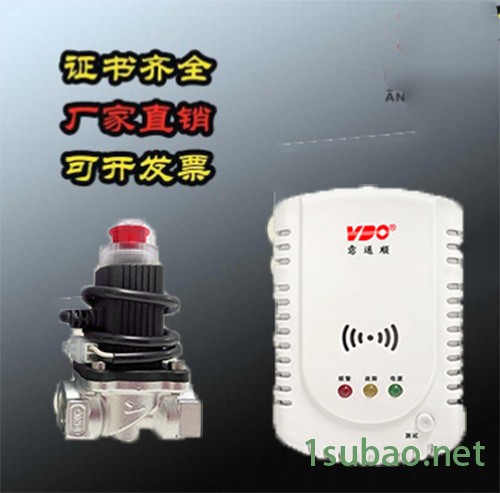 ​济南意通顺家用燃气报警器加管道自动切断阀 电磁阀安全装置图3