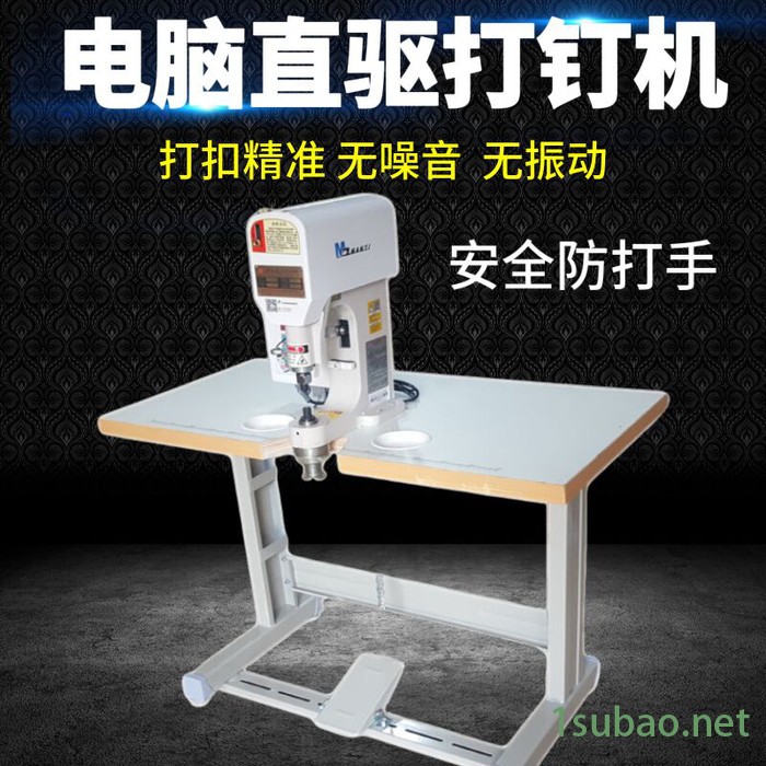 钉扣机 电脑全自动 电脑红外线打扣机 防打手装置装纽机图5