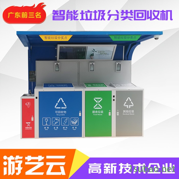 户外智能垃圾分类箱厂家系统定制人脸识别智能垃圾分类箱智能垃圾分类回收箱人脸识别 全程无接触投递自动感应称重智能垃圾箱图6