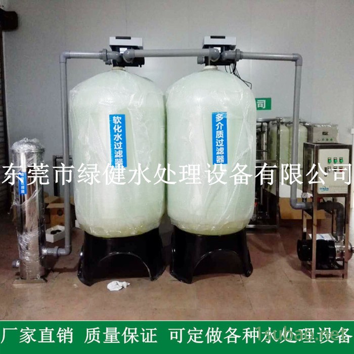 **】辽宁锅炉软化水处理设备 20t/h大型全自动软化水装置图3