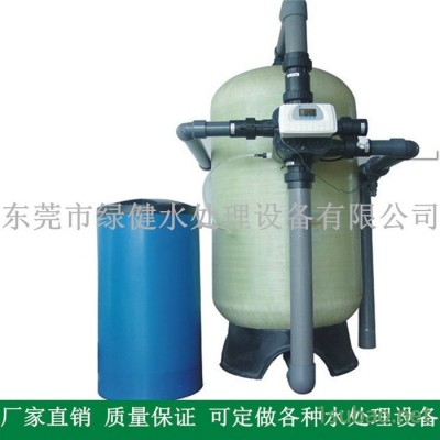 **】辽宁锅炉软化水处理设备 20t/h大型全自动软化水装置