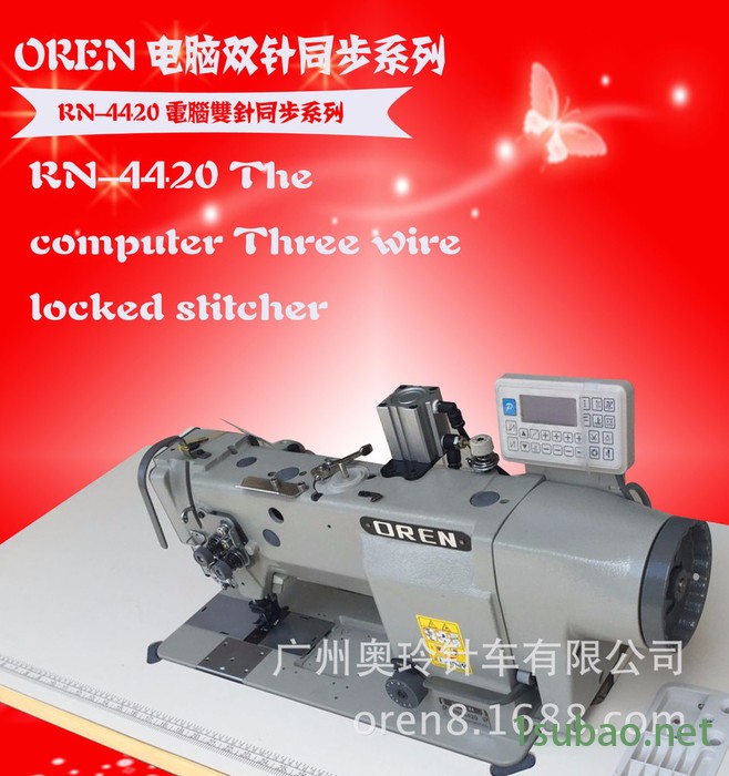 广东供应奥玲缝纫机RN-4420双针同步车 自动起压脚装置西安厂家供应安全带双针车图2