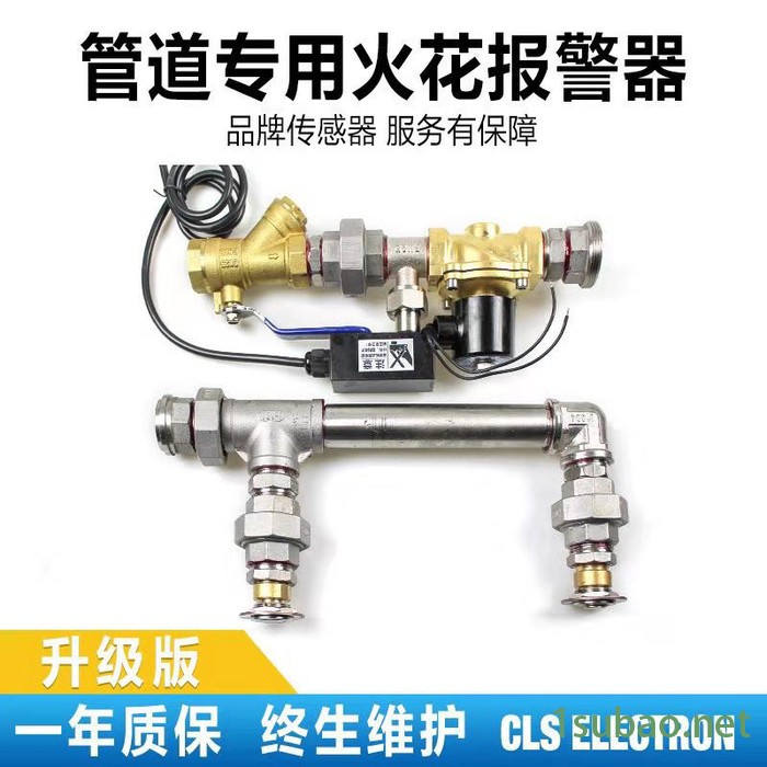火花探测器_火花探测器厂家直供_火花报警器自动喷灭装置_木粉厂专用用火花探测仪图7