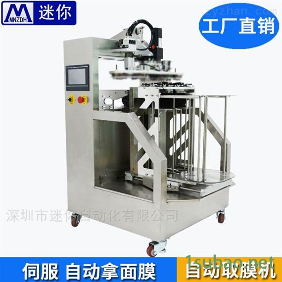 小型全自动面膜取膜一体化装置面膜设备  面膜取膜一体机 面膜放膜一体机 全自动面膜机械手图6