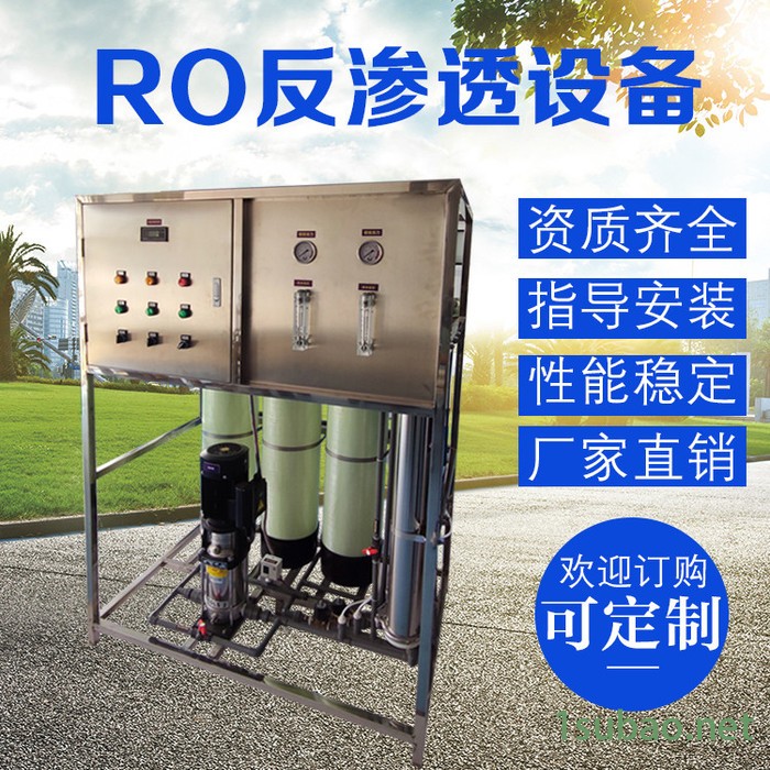 雷德诺全自动反渗透装置反渗透净水设备批发报价运行平稳操作简单图2