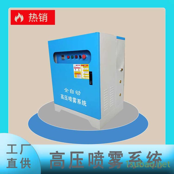 永创嘉辉人造雾 自动喷雾降尘 时控控制雾森系统定时自动喷雾装置图2