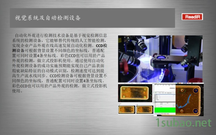 成品自动检测装置 深隆STJ365 精密零件检测设备 电子元件检测 军工系统全尺寸检测 周口智能检测设备定制图5
