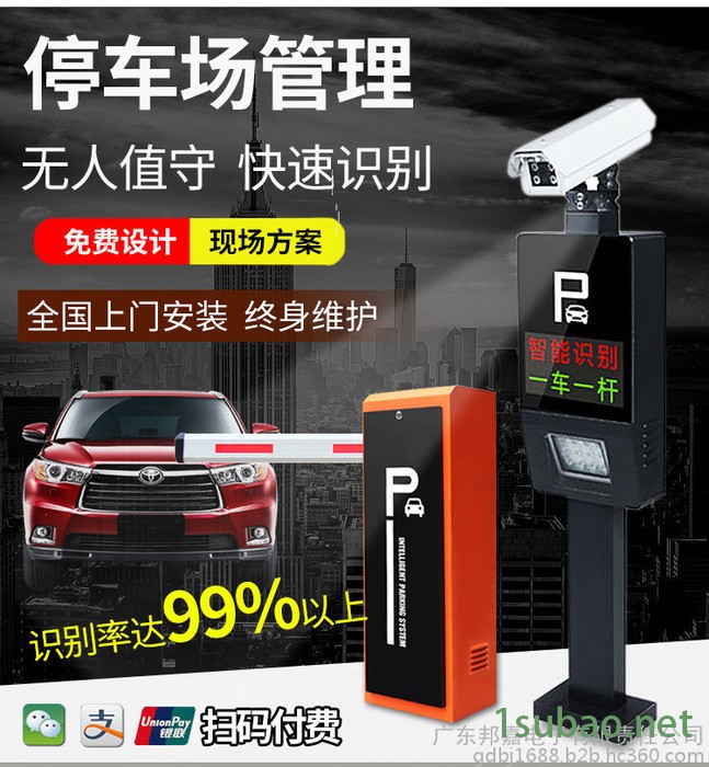 邦嘉新疆车牌识别装置两行屏自动车牌识别一体机道闸小区停车场收费系统车辆门禁门卫拦车升降杆图6