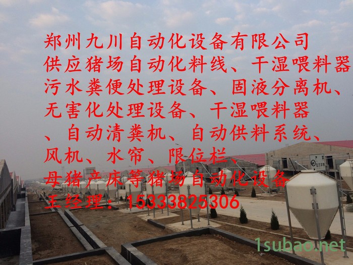 装猪场自动供料系统厂家供应安**供应商）图8