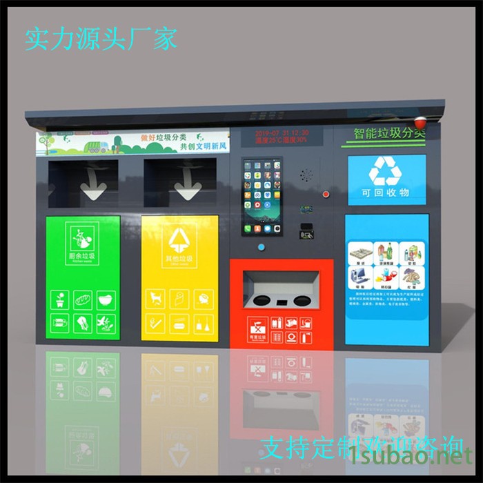 星网锐捷厂家分类垃圾箱 智能语音开门 自动开门 垃圾分类回收柜 称重垃圾箱图3