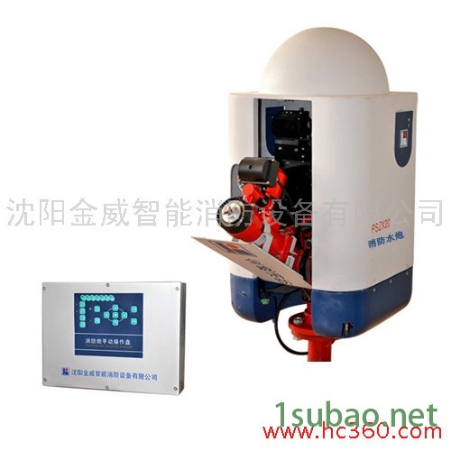 供应金威消防ZTP-190(JW06)自动寻的喷水灭火装置 大空间消防图4