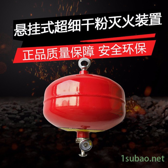 鼎亚悬挂式七氟丙烷悬挂式超细干粉悬挂式自动气体灭火装置图2