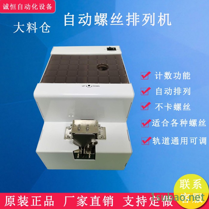 自动螺丝供料器排列机自动送料机小型电动工厂直销支持定做图4
