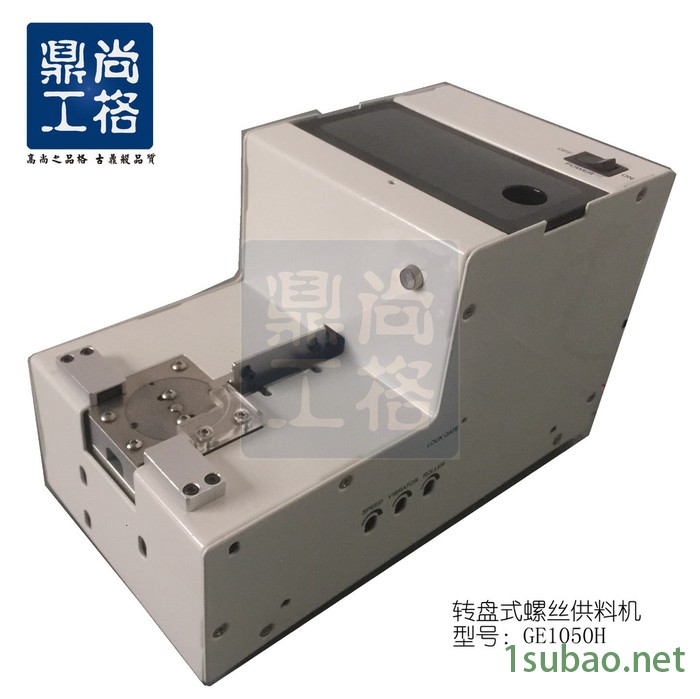 深圳尚格厂家供应（GE1050H）型全自动螺丝供料机,螺丝供料机厂家批发,桌上型自动锁螺丝机图4