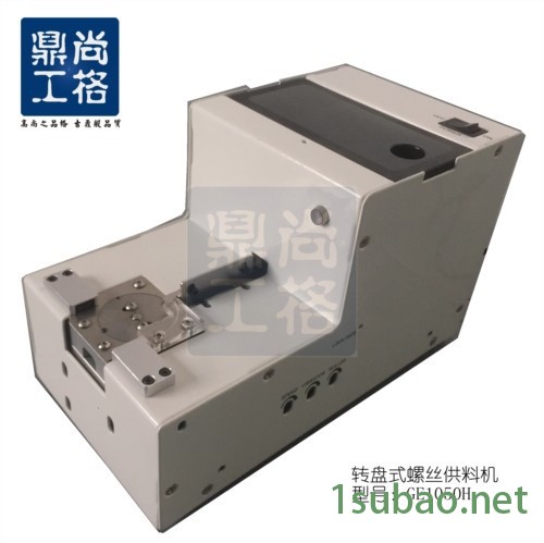 深圳尚格厂家供应（GE1050H）型全自动螺丝供料机,螺丝供料机厂家批发,桌上型自动锁螺丝机图3