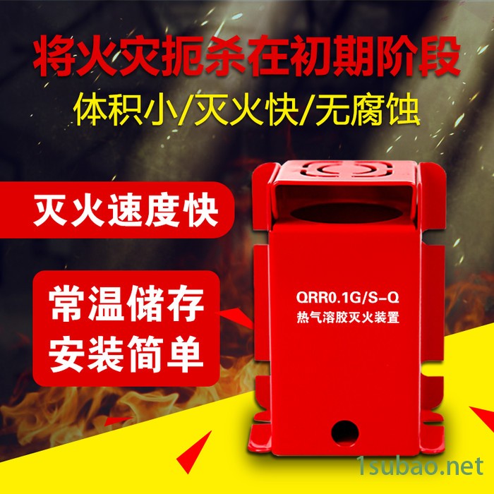 及安盾QRR0.1 组合式自动灭火装置新能源储能自动灭火装置管廊应急灭火装置 组合式灭火装置图5