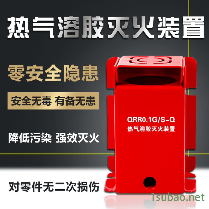 及安盾QRR0.1 组合式自动灭火装置新能源储能自动灭火装置管廊应急灭火装置 组合式灭火装置图2
