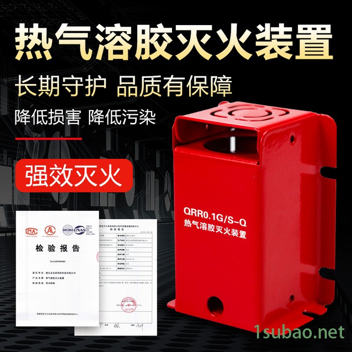 及安盾QRR0.1 组合式自动灭火装置新能源储能自动灭火装置管廊应急灭火装置 组合式灭火装置图4