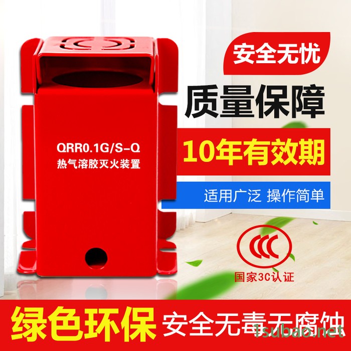 及安盾QRR0.1 组合式自动灭火装置新能源储能自动灭火装置管廊应急灭火装置 组合式灭火装置图3